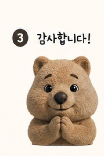 이모티콘 02
