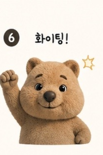 이모티콘 03