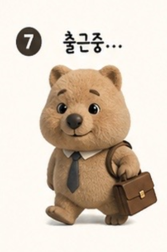 이모티콘 04