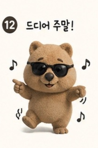 이모티콘 07