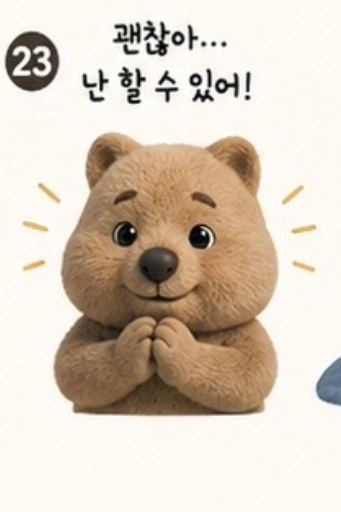 이모티콘 08